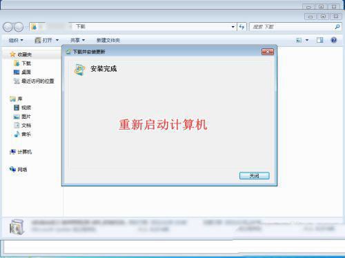 安装补丁遇到错误80092004怎么办? Win7提示错误代码80092004的解决办法