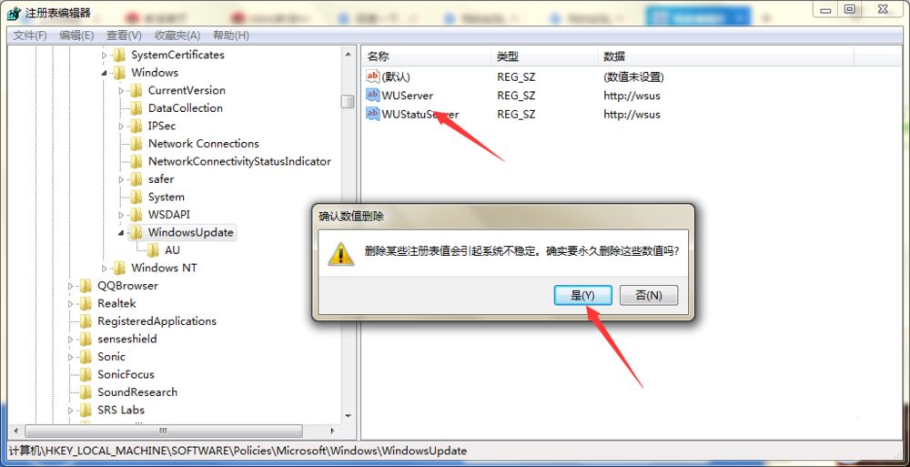 win7更新失败提示错误80244019如何修复? win7更新错误80244019解决办法