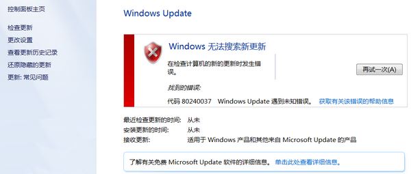 win7更新错误代码80240037怎么修复? win7提示0x80240037错误的解决方法