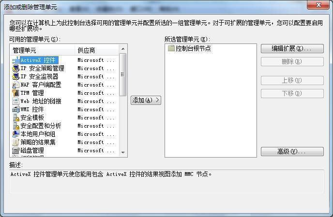 win7安装edge出错怎么办? win7系统安装edge时提示失败的修复技巧