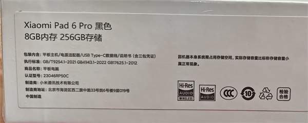 小米平板6Pro体验 小米平板6Pro上手测评