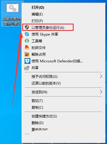 Win10怎么快速恢复快捷方式图标小箭头?  快捷方式小箭头不见了解决办法