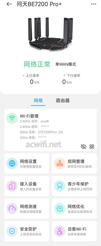 速度革新体验升级 WiFi 7中兴ZTE问天BE7200Pro+拆机评测