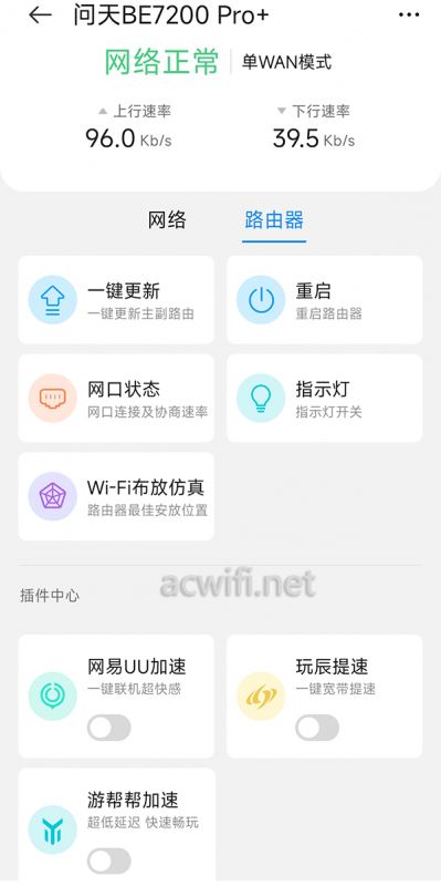 速度革新体验升级 WiFi 7中兴ZTE问天BE7200Pro+拆机评测