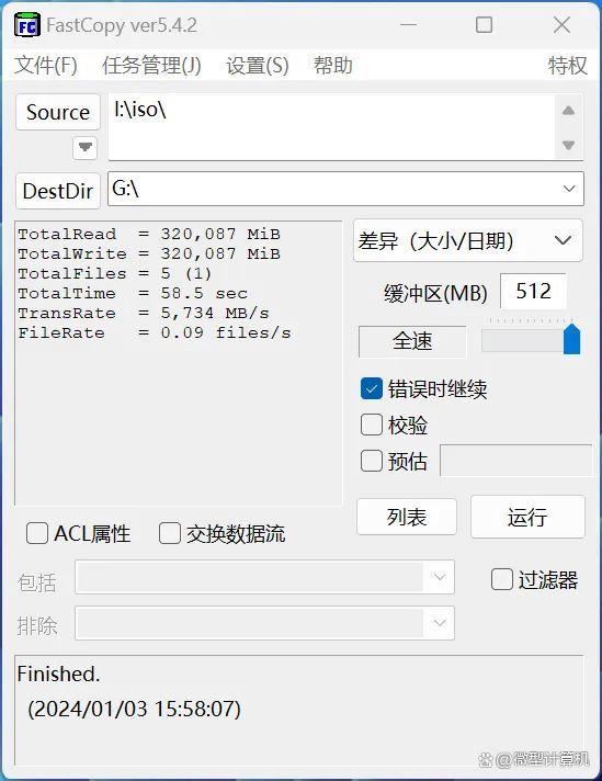 固态硬盘的天花板 Kingston FURY叛逆者SSD 4TB测评