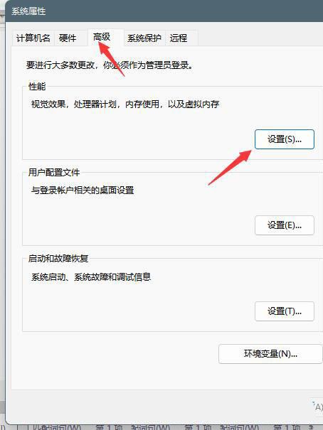 Win11开机就弹页面文件配置问题怎么解决 win页面文件配置问题解决办法