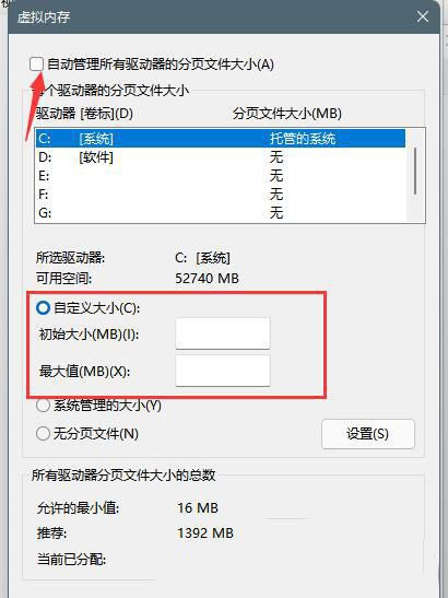 Win11开机就弹页面文件配置问题怎么解决 win页面文件配置问题解决办法