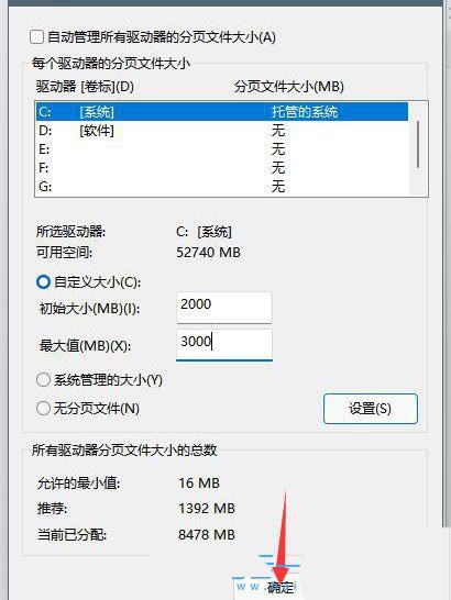 Win11开机就弹页面文件配置问题怎么解决 win页面文件配置问题解决办法