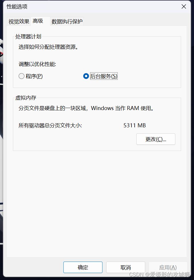 Win11开机就弹页面文件配置问题怎么解决 win页面文件配置问题解决办法