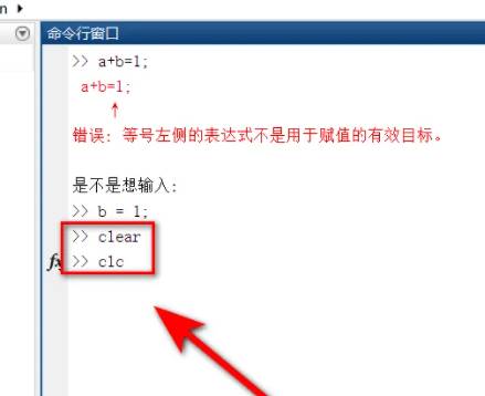 matlab怎么删除某一行错误代码 matlab把错误行删掉的技巧