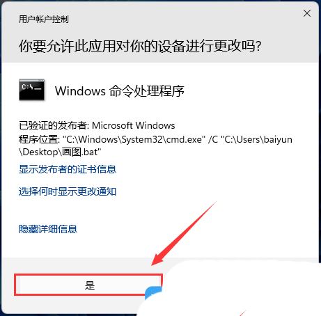 画图工具怎么添加到右键 Win11右键菜单添加画图程序的技巧