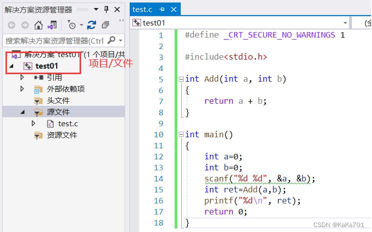 VS2019中scanf函数莫名报错怎么办 Visual Studio2019实用小操作介绍