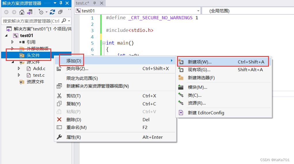 VS2019中scanf函数莫名报错怎么办 Visual Studio2019实用小操作介绍