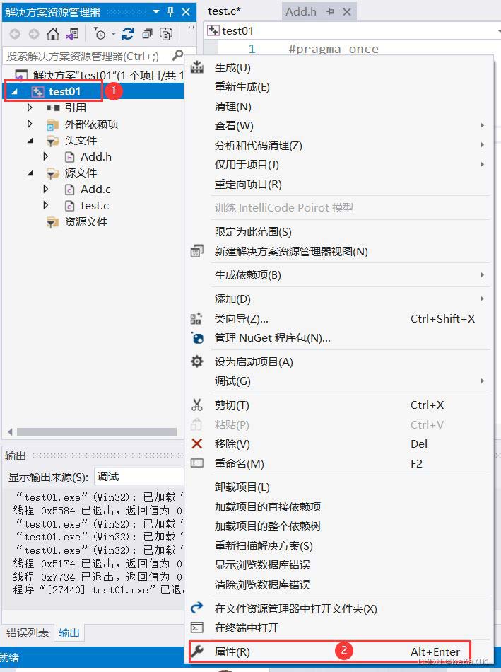 VS2019中scanf函数莫名报错怎么办 Visual Studio2019实用小操作介绍