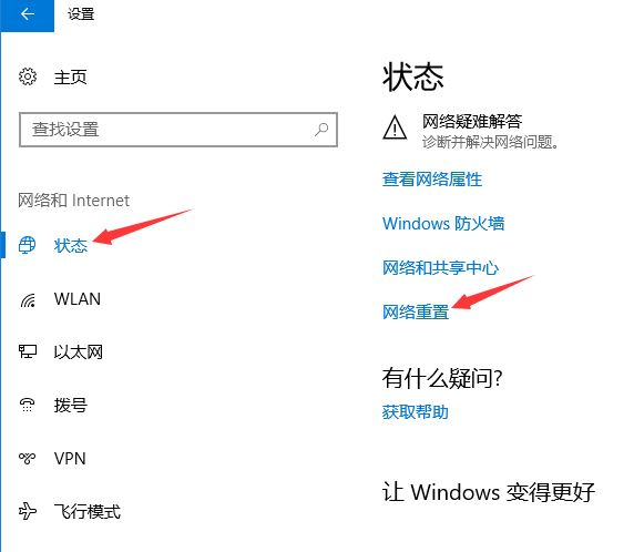 win10不能上网右下角显示地球怎么办 win10网络成地球无法上网的多种解决办法