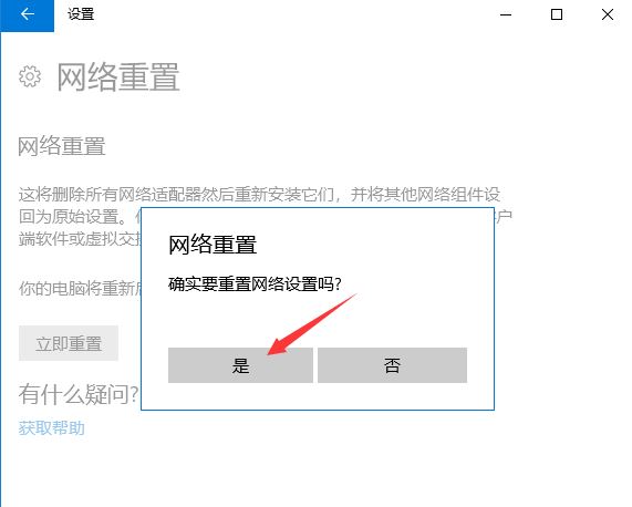 win10不能上网右下角显示地球怎么办 win10网络成地球无法上网的多种解决办法