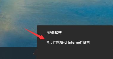 win10不能上网右下角显示地球怎么办 win10网络成地球无法上网的多种解决办法