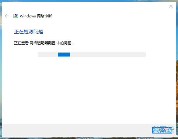 win10不能上网右下角显示地球怎么办 win10网络成地球无法上网的多种解决办法