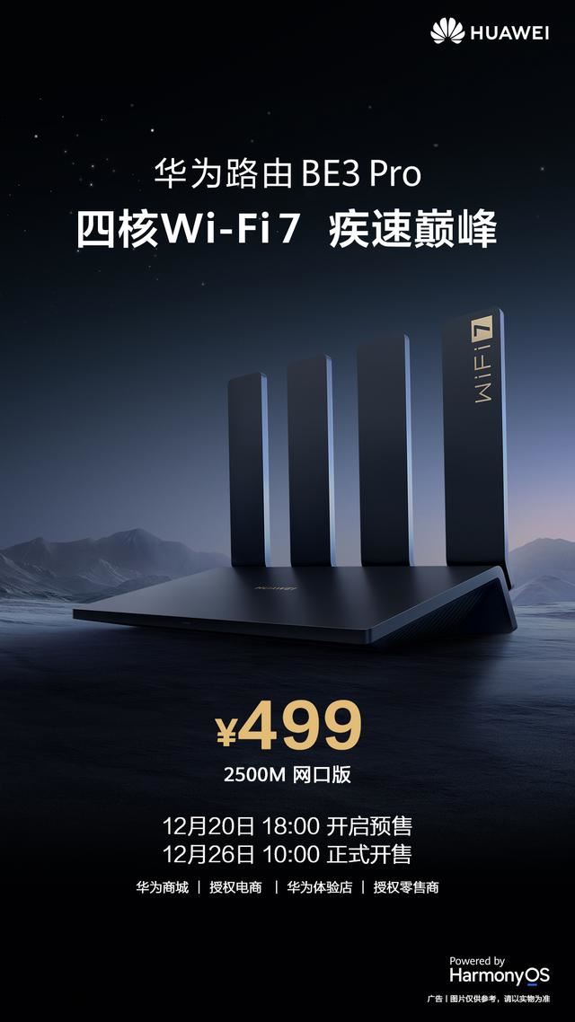 华为路由器be3pro1000和2500怎么选? 华为be3pro1000和2500区别