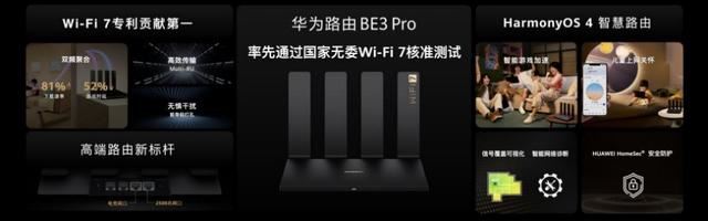 华为路由器be3pro1000和2500怎么选? 华为be3pro1000和2500区别