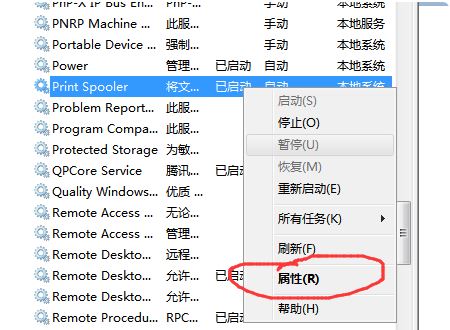 Win10共享打印机无法连接提示错误0x00000bcb怎么解决