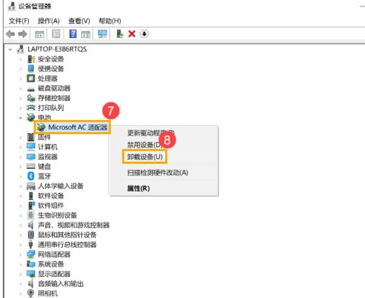 笔记本充不进去电怎么办 Win10笔记本插着电源不亮灯不充电的解决办法