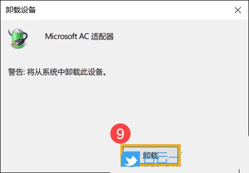 笔记本充不进去电怎么办 Win10笔记本插着电源不亮灯不充电的解决办法