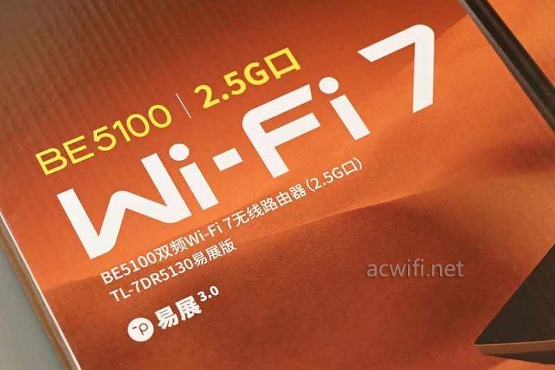 TPLINK BE5100 WiFi7千兆双频路由器拆机测评