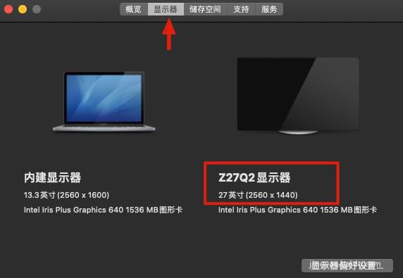 苹果Mac怎么外接显示器 macbook外接显示器教程