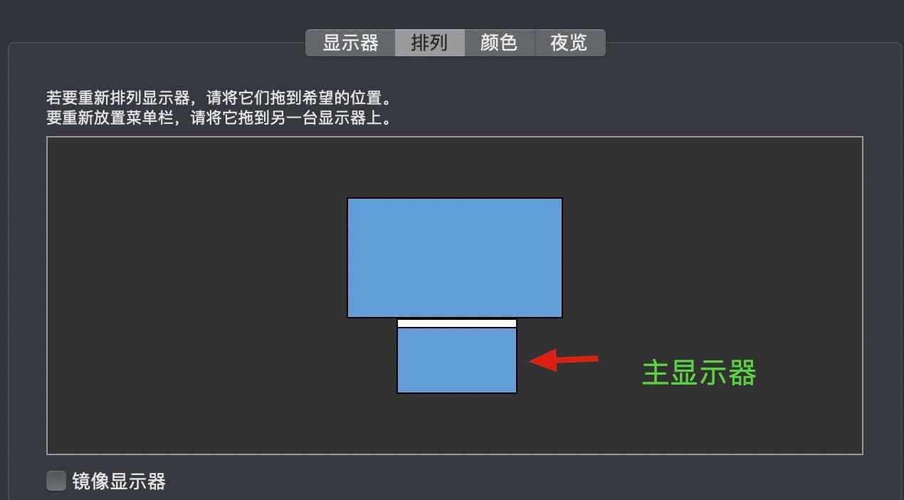 苹果Mac怎么外接显示器 macbook外接显示器教程