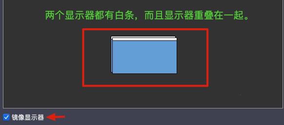 苹果Mac怎么外接显示器 macbook外接显示器教程