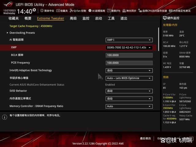 如何正确地超频DDR5内存 影驰HOF PRO名人堂DDR5超频实操