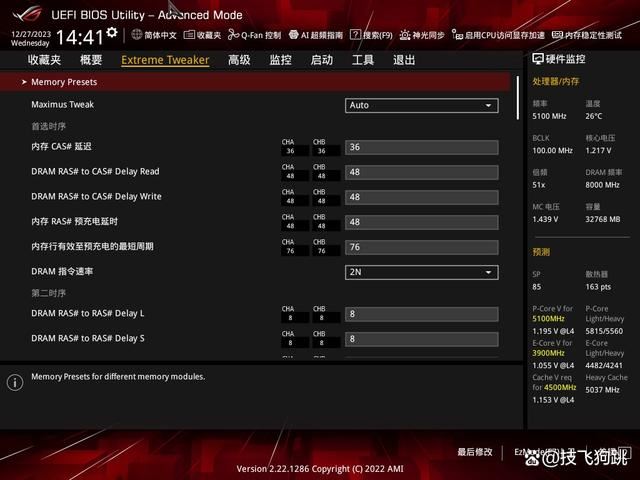 如何正确地超频DDR5内存 影驰HOF PRO名人堂DDR5超频实操