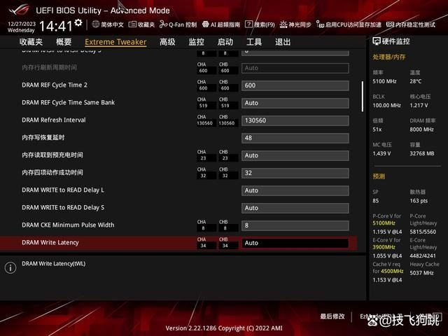 如何正确地超频DDR5内存 影驰HOF PRO名人堂DDR5超频实操