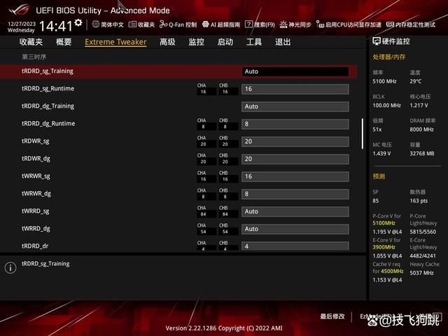 如何正确地超频DDR5内存 影驰HOF PRO名人堂DDR5超频实操