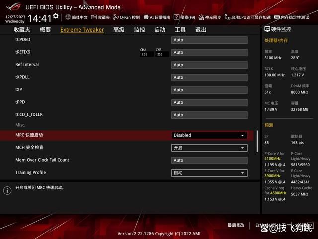 如何正确地超频DDR5内存 影驰HOF PRO名人堂DDR5超频实操