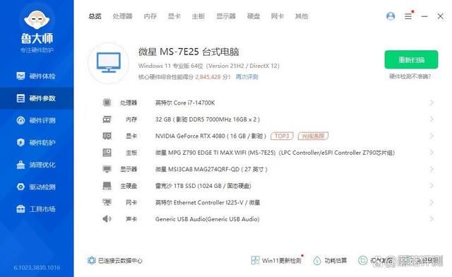 突破8400MHz超越极限 影驰HOF PRO名人堂DDR5 16G*2内存实战测评