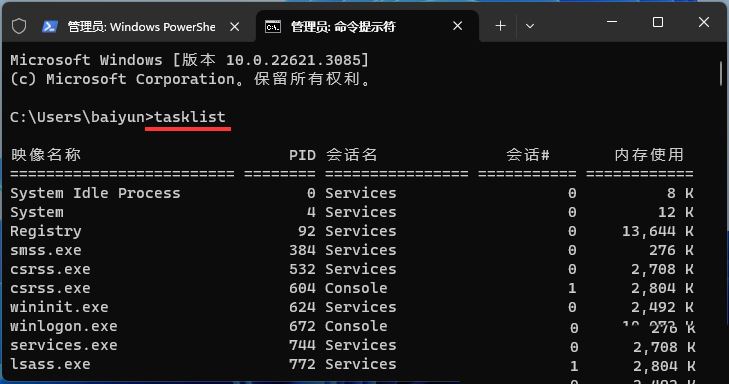 Win11 Tasklist命令怎么结束进程 Win11快速结束进程的技巧