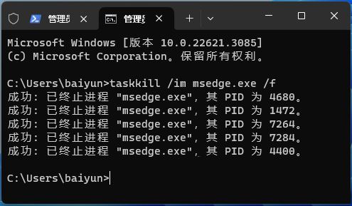 Win11 Tasklist命令怎么结束进程 Win11快速结束进程的技巧