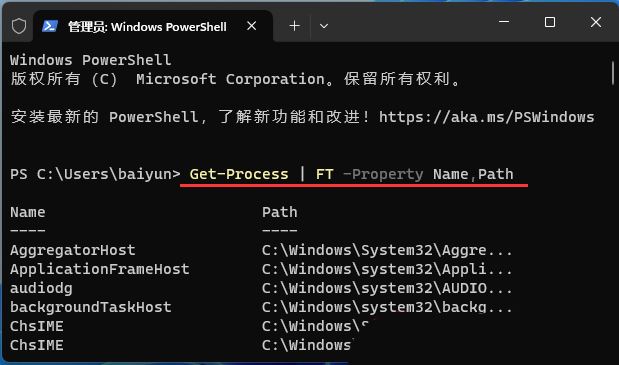 Win11 Tasklist命令怎么结束进程 Win11快速结束进程的技巧