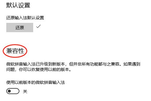 微软输入法打字时不显示选字框怎么办 Win10打字不显示选词的解决办法