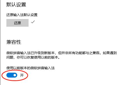 微软输入法打字时不显示选字框怎么办 Win10打字不显示选词的解决办法