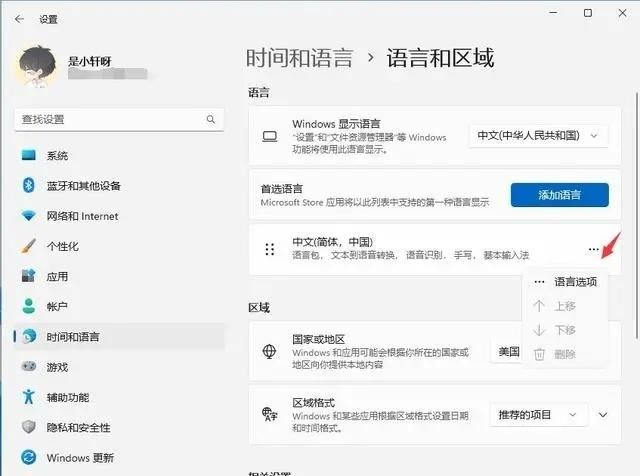 微软输入法打字时不显示选字框怎么办 Win10打字不显示选词的解决办法