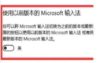 微软输入法打字时不显示选字框怎么办 Win10打字不显示选词的解决办法