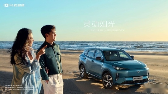 长安启源Q05定位增程混动SUV，对标宋Pro DM-i？