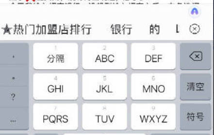 百度输入法被指塞入广告词 网友表示完全无法接受