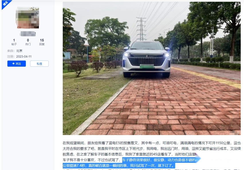 插混SUV市场挑花了眼，这些车主说：蓝电E5才是答案