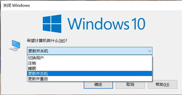 电脑关机快捷键是什么 Win10/Win11快速关机方法