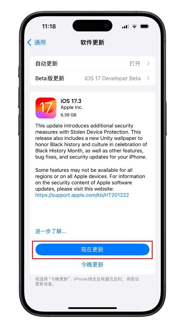 iOS17.3 RC版值得升级吗？iOS17.3准正式版体验评测