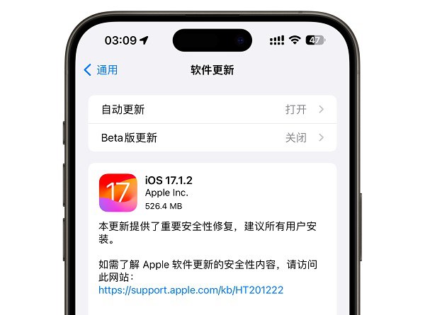 iOS17.1.2值得升级吗？iOS17.1.2正式版体验评测